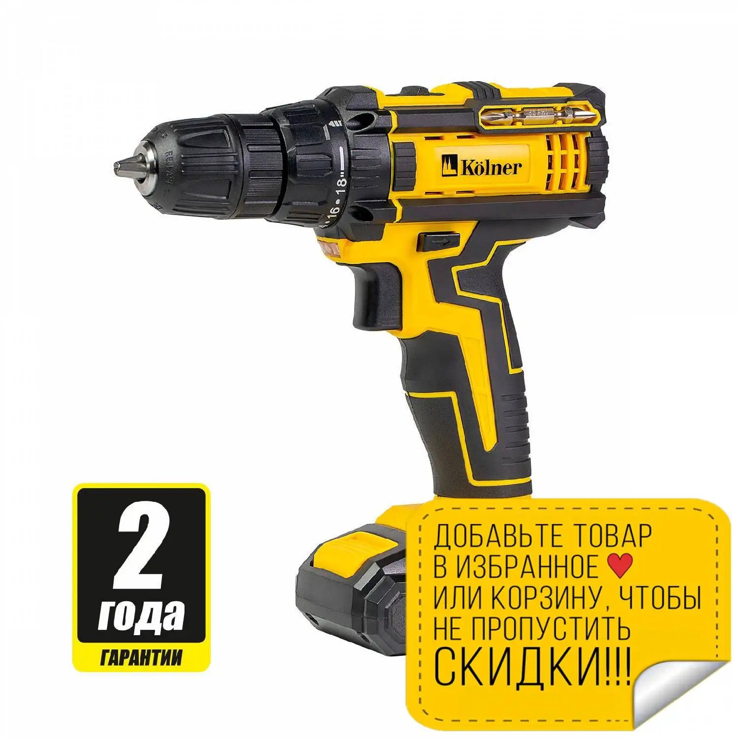 Дрель-шуруповерт аккумуляторная Kolner KCD 14 4/2L (Li-Ion батарея напряжением 4В крутящий