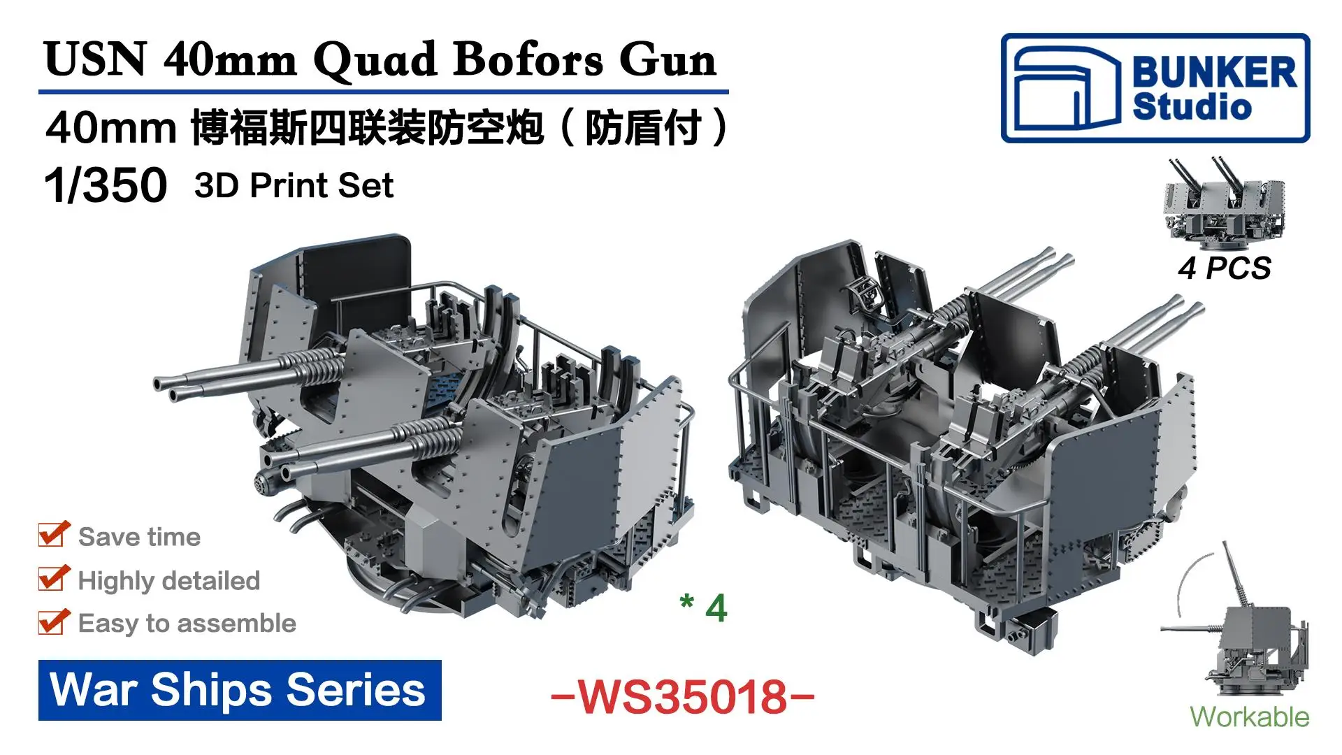 Фото Бункерный пистолет WS35018 USN 40 мм Quad Bofors (поздно) (пластиковая модель) №1