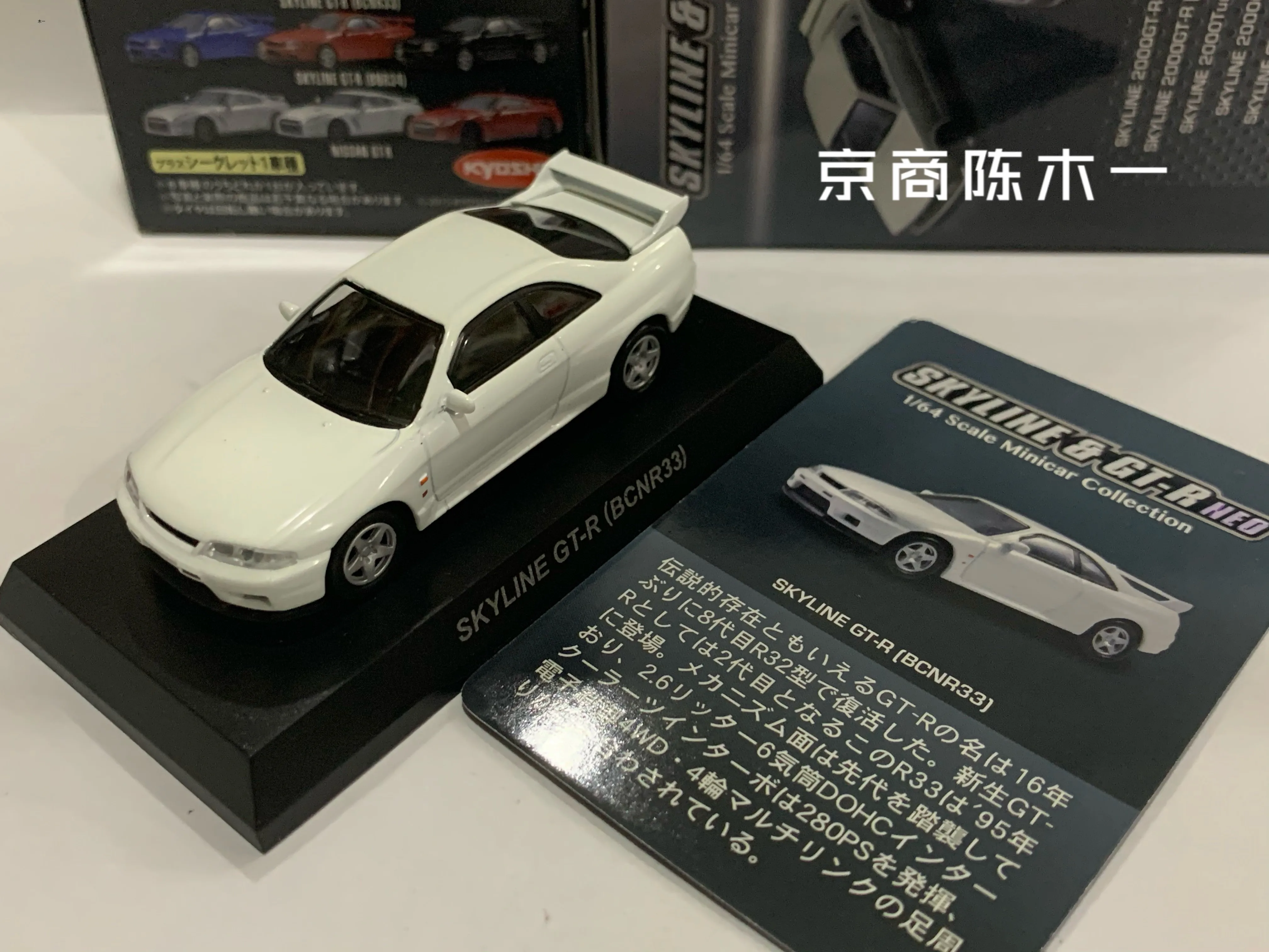 Kyosho 1/64 GT-R Skyline BCNR33 Коллекция литья под давлением имитация сплава модель