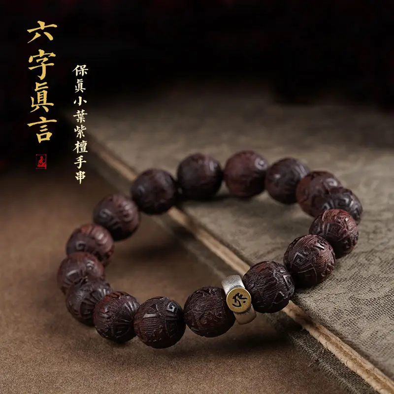 

SNQPAuthentic индийский маленький браслет из красного сандалового дерева с шестью символами для мужчин, настоящие слова год рождения, Будда