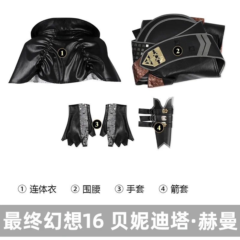 [На заказ] FF16 Benedikta Harman Same Game Костюм Косплей Хэллоуин наряды Женская одежда