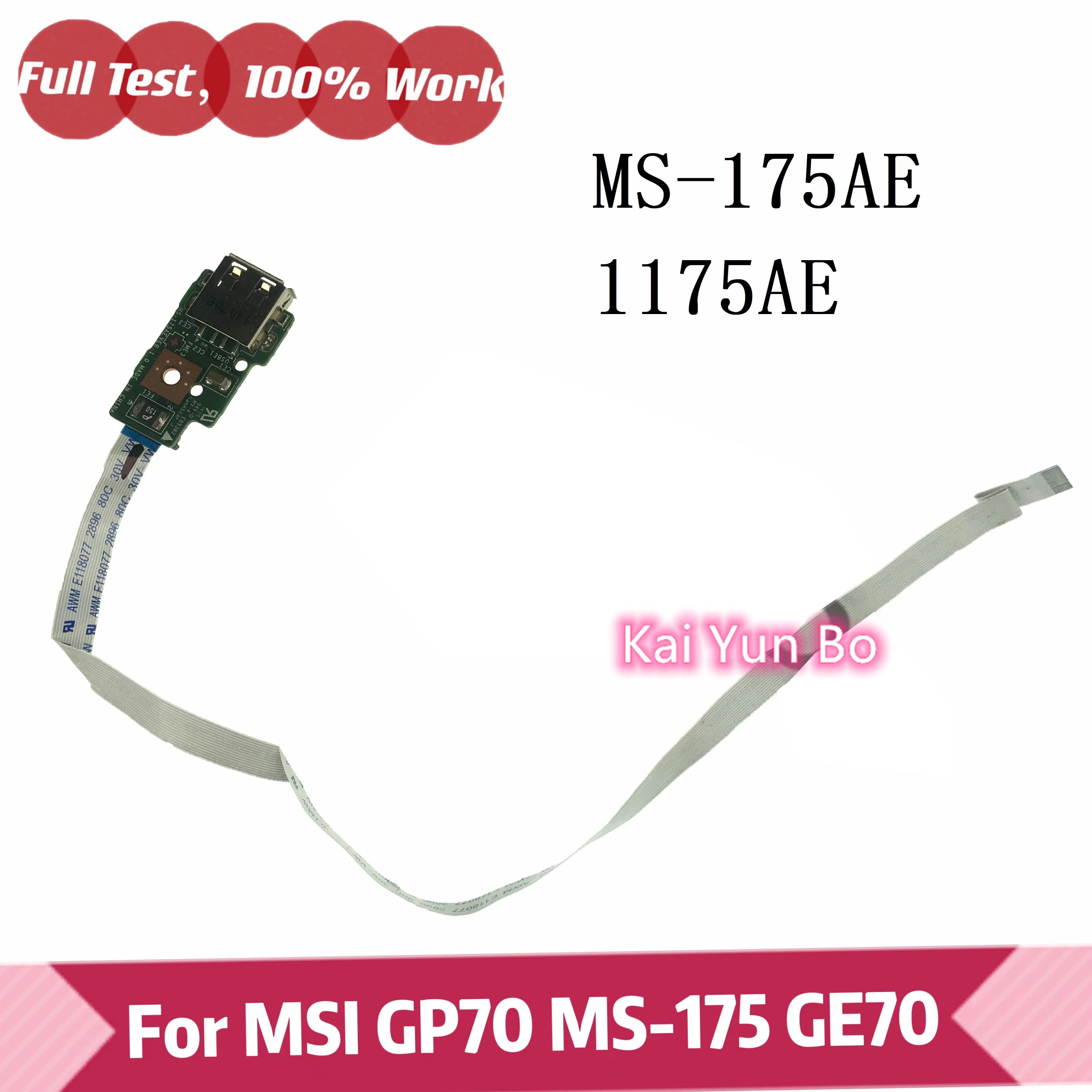 

USB-кабель для ноутбука MSI GP70 GE70, диагональ экрана 100% дюйма