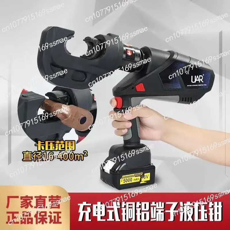 Бесщеточный электрический гидравлический зажим Электрические перезаряжаемые