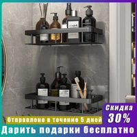 Bathroom Shelves No-drill Corner Shelf Shower Storage Rack Holder Toilet Organizer Bathroom Accessories