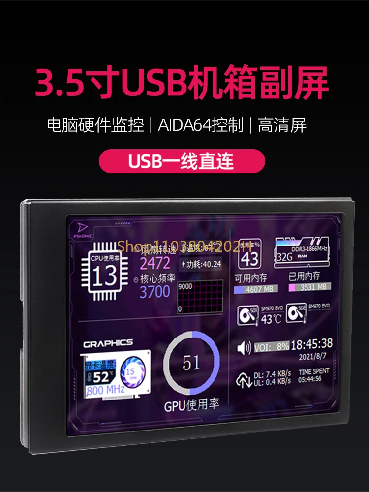 3 5-дюймовый Sub-Screen корпус с прямым подключением USB монитор корпуса состояние