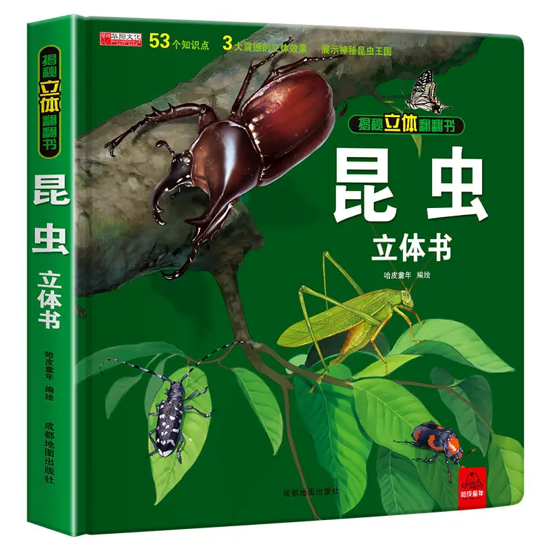 

Insect Pop-Up Book Children's 3d Flip Book Picture Book Story Book Popular Science Encyclopedia Cognitive Enlightenment Book