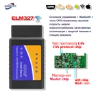 Автомобильный диагностический сканер для AndroidIOS, ELM327 V1.5 WIFI OBD2, ELM 327 в 1 5 wifi OBD 2 OBD2, автомобильный диагностический инструмент OBDII, считыватель кодов