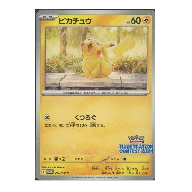 Фото 1 шт./компл. Pokemon Diy Пикачу [SV-P 242] Конкурс иллюстрации 2024 Коммуникационная кампания для побега на наградах №1