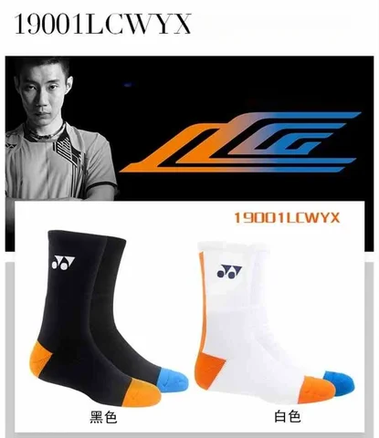 YONEX профессиональные бадминтонные носки 19001LCW