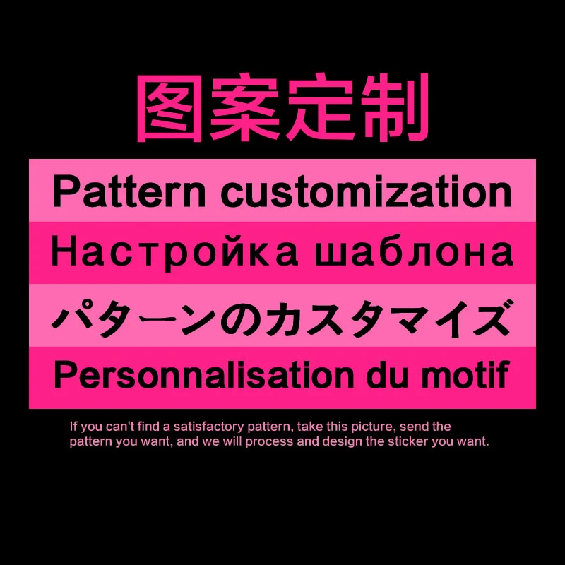 

Персонализированные наклейки для автомобиля, индивидуальные наклейки для автомобиля, паруса, ноутбука, мотоцикла, настенные украшения автомобиля, принадлежности
