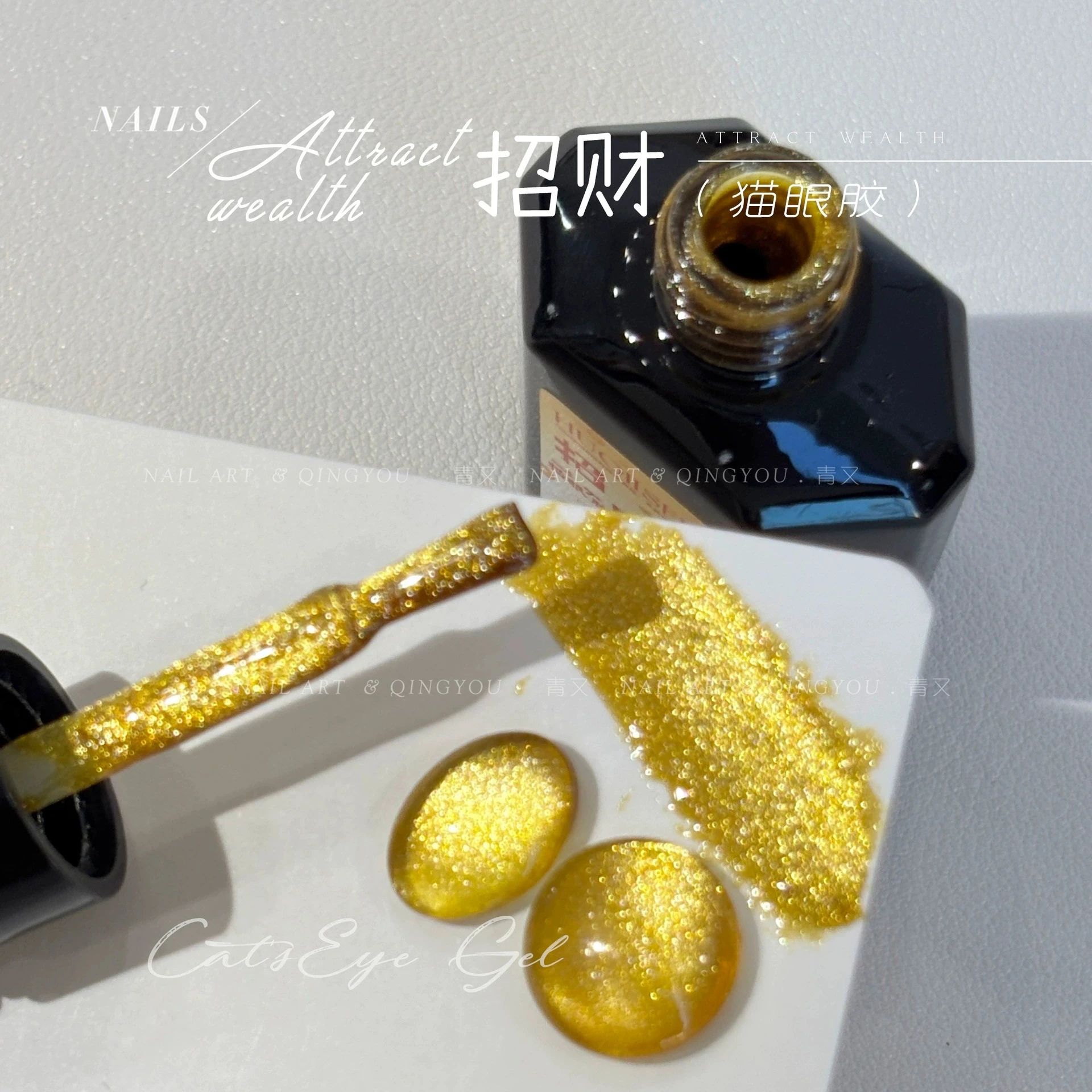 Фото Гель-лак для ногтей Brand Nail Gel 15 мл, новый золотой гель-лак с эффектом кошачьего глаза, блестящий, стойкий, УФ-гель высокого качества для использования в салонах красоты. №2