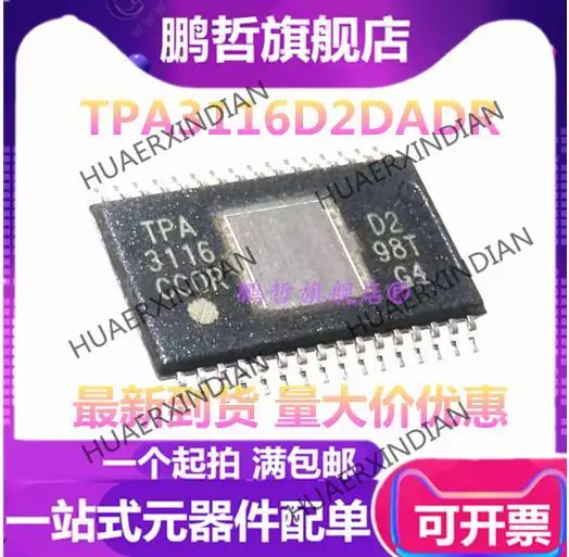 

5PCS New Original TPA3116D2DADR TPA3116D2 TPA3116