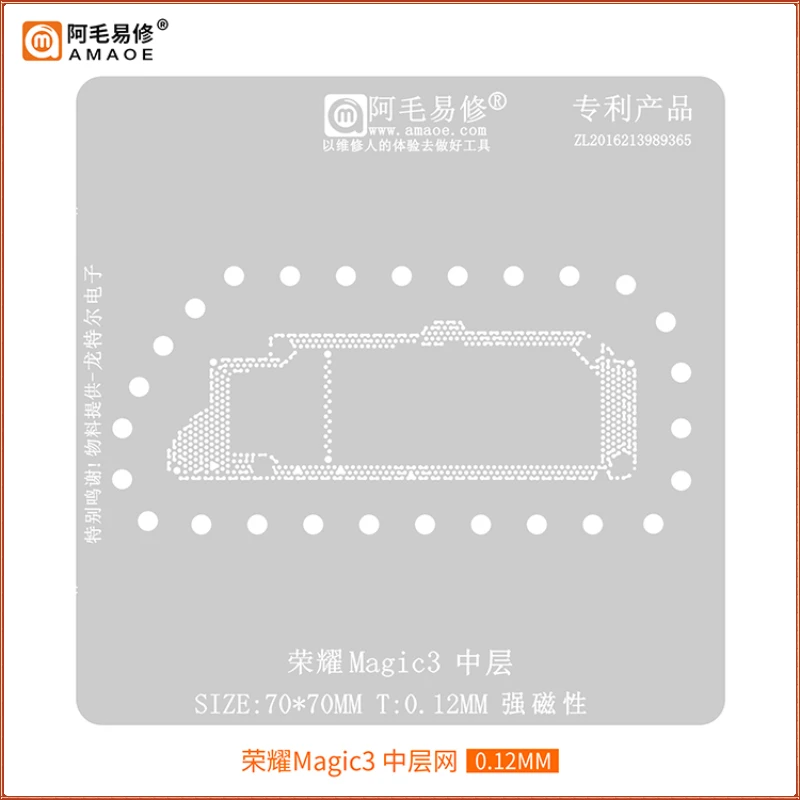 

Трафарет AMAOE Magic 3 среднего слоя, трафарет для припоя Honor Magic3, Оловянная посадочная сетка