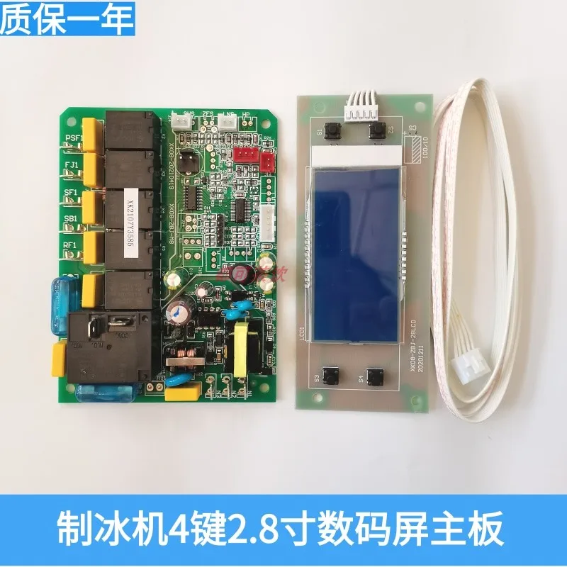 

Ice machine motherboard computer board LCD digital screen motherboard