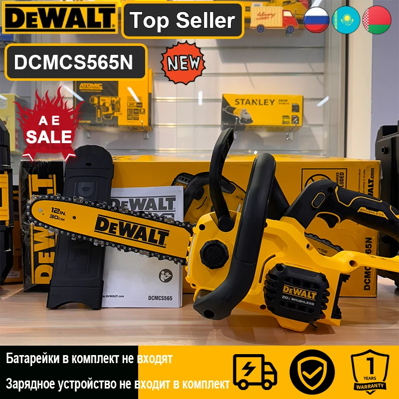 

DEWALT DCMCS565N 20 В компактная аккумуляторная цепная пила