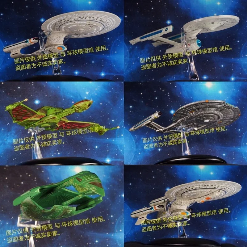 Model Toys Collection
