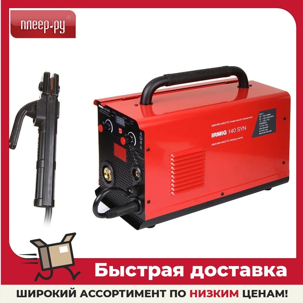 Сварочный аппарат Fubag Irmig 140 SYN | Инструменты