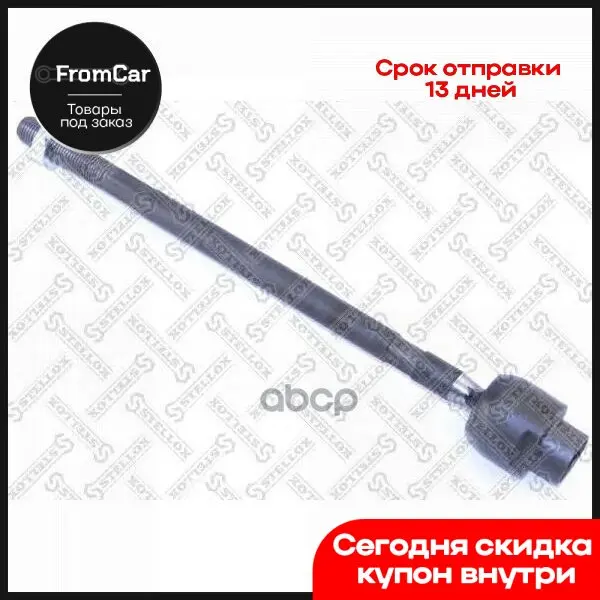 55-03592-SX _ тяговое рулевое управление Volvo 340-360 всё 80 stellox art. 5503592SX Угловая шлифовальная насадка aegis boost автомобильные инструменты MTZ on.