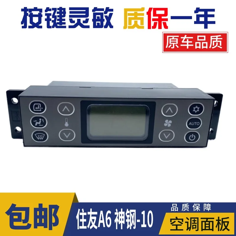 

For excavator accessories Kobelco SK200 210 240 260 350 360-10 Sumitomo SH A6 air conditioning controller panel