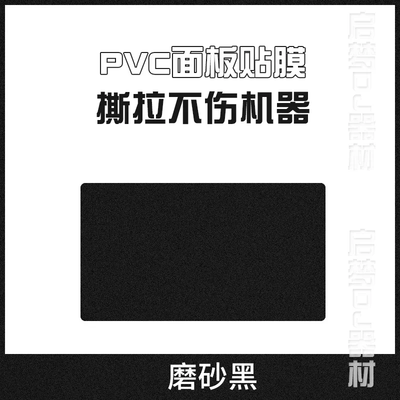 Микшер Pioneer/DJM-200 пленка для проигрывателя дисков ПВХ импортная защитная наклейка