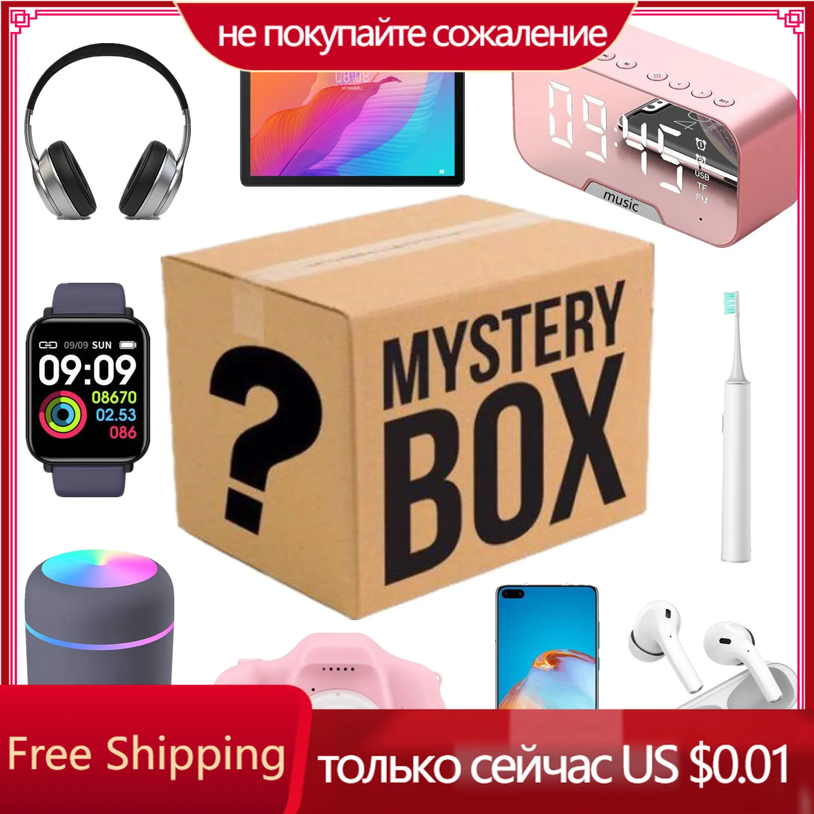 

Таинственная коробка 2022 самая популярная коробка на удачу Mistery 100% сюрприз Высокое качество Новинка подарок на Рождество счастливый подарок...