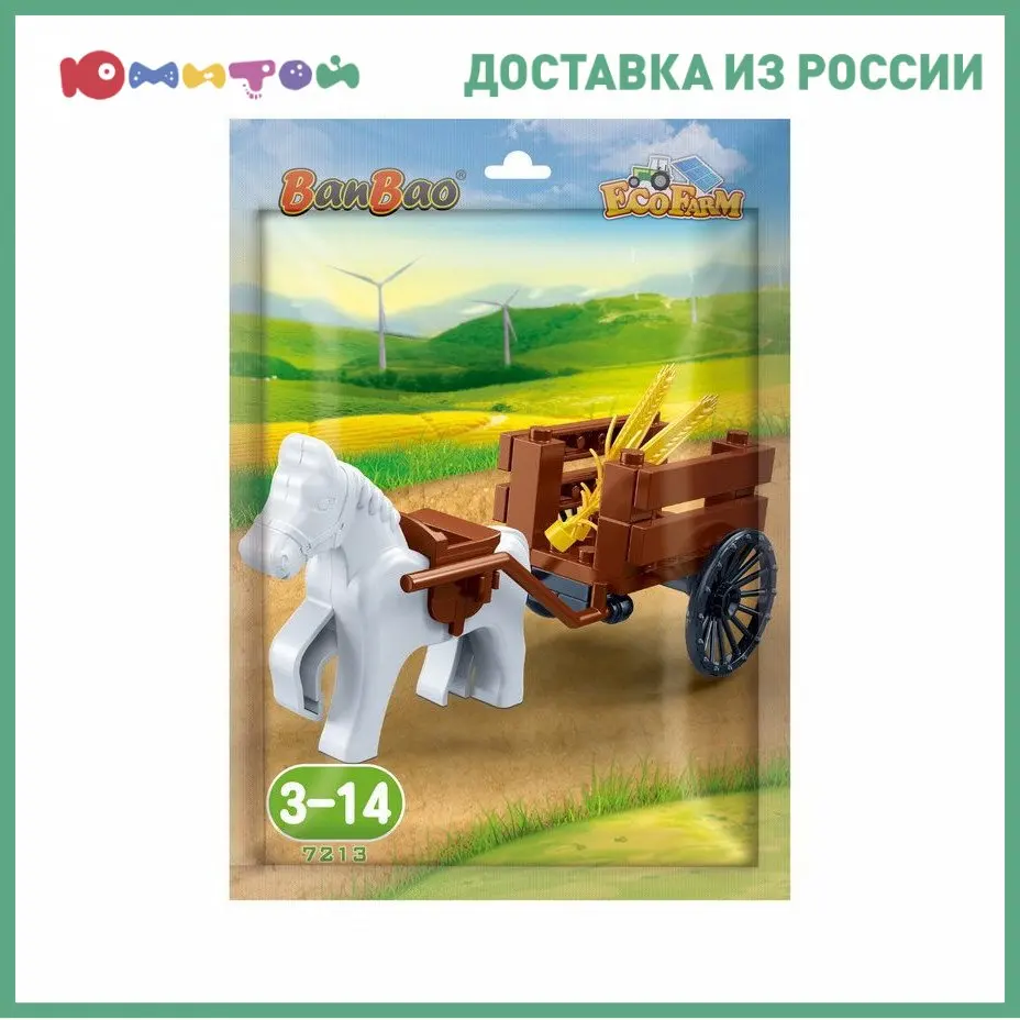 Конструктор BanBao &quotЛошадка с повозкой&quot в пакетике 27 деталей (7213) - купить по