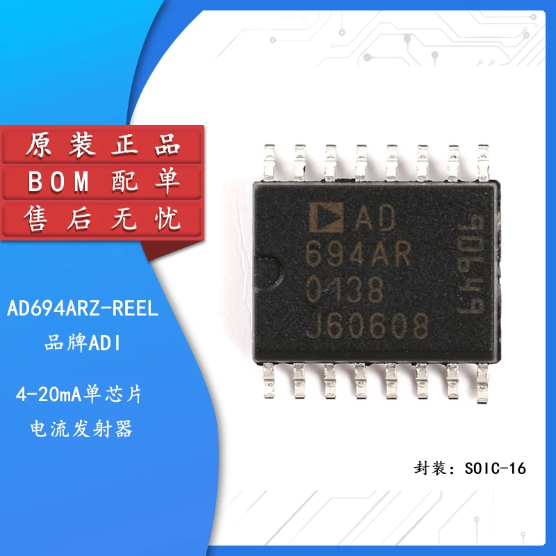 

Original authentic AD694ARZ-REEL SOIC-16 4-20mA single chip current transmitter IC chip