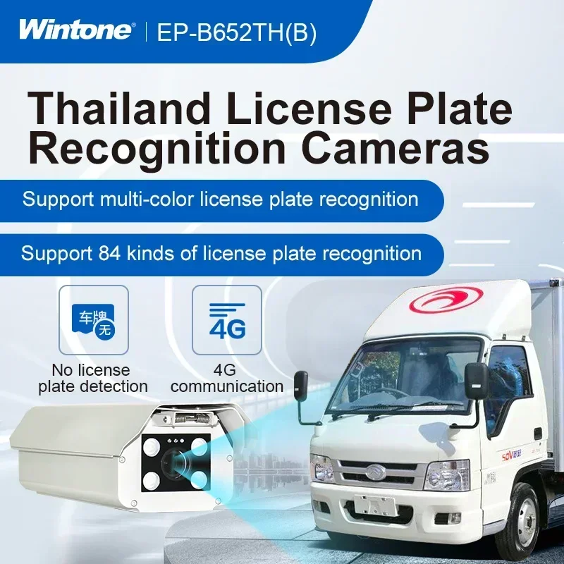 ANPR/ALPR/LPR Камера высокой четкости Распознавание тайских номерных знаков LPR