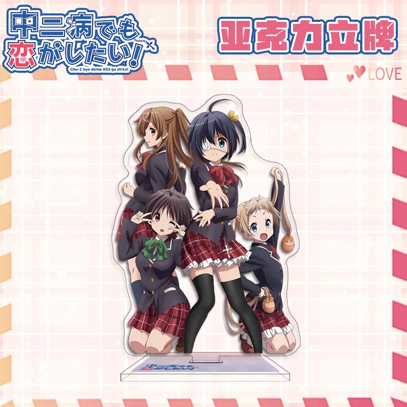 Love Chunibyo и другие делательные тарелки настольное украшение искусственная