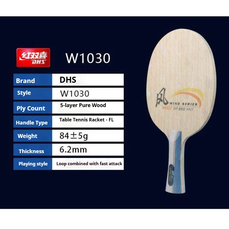 Теннисная ракетка DHS WIND SERIES SR-AB W1030 W1130, 5 слоев, чистое дерево, профессиональная, для быстрого атаки и вращения (art.: 3920d5005cc70) - 3920d5005cc70