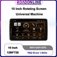 roadonline 10 1inch rotating screen universal machine 8 core android 10 car radio multimedia video players stereo receiver