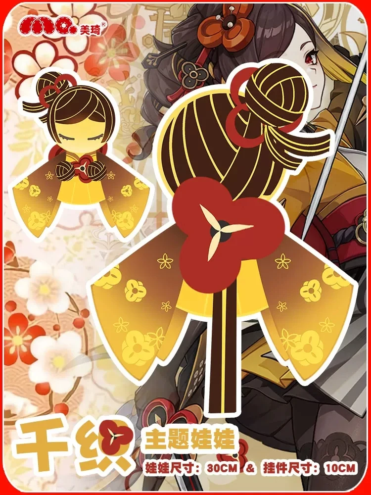 Кукла аниме Genshin Impact Chiori подвеска плюшевая подушка в виде данги брелок для