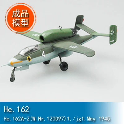 

1/72 He.162 36345 статический мод для самолета