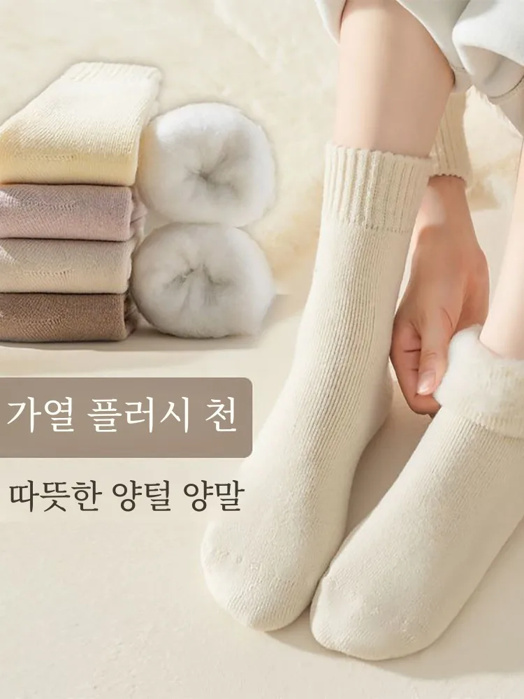 Женские толстые носки из ангоры белые осенние и зимние теплые шерстяные