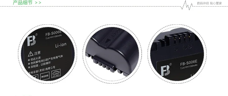 Аккумулятор FB Fengfeng S006E FZ7 FZ8 FZ18 FZ28 FZ35 FZ50