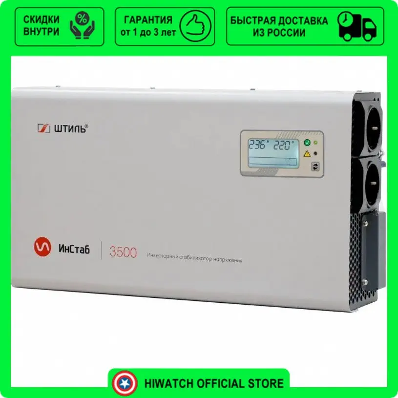 Стабилизатор напряжения штиль инстаб is5000 (5000 ва). Стабилизатор напряжения однофазный штиль is12000. Штиль инстаб is3000. Однофазный стабилизатор напряжения штиль инстаб is1000. Стабилизатор напряжения однофазный штиль инстаб is1500.