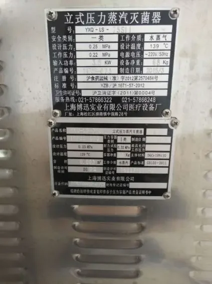 Паровой стерилизатор под давлением электрический горшок для дезинфекции