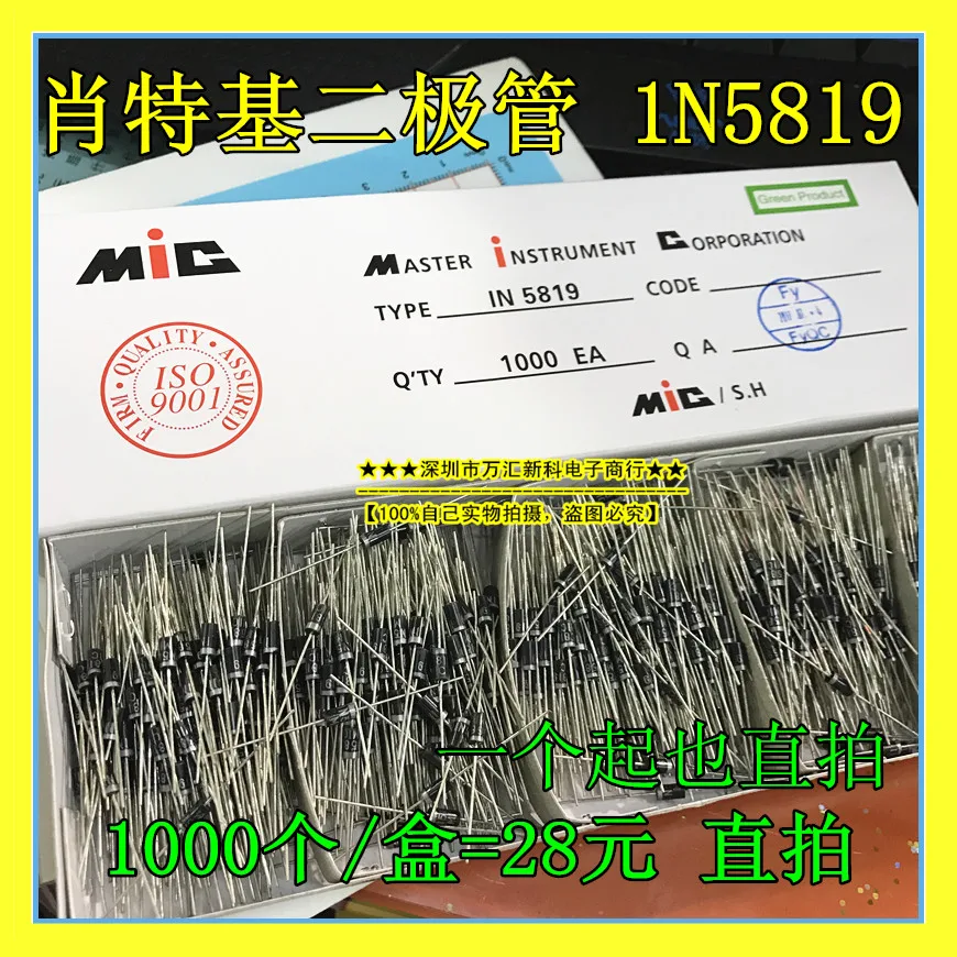 

100pcs 100% orginal new 1N5819 IN5819 Schottky diode MIC in-line DO-41 1A/40V
