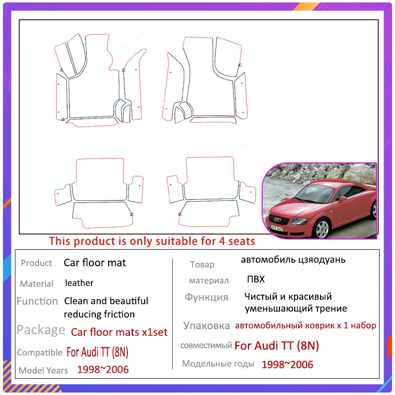 Автомобильные коврики для Audi TT 8N MK1 1998 ~ 2006 защитные автомобильные роскошные