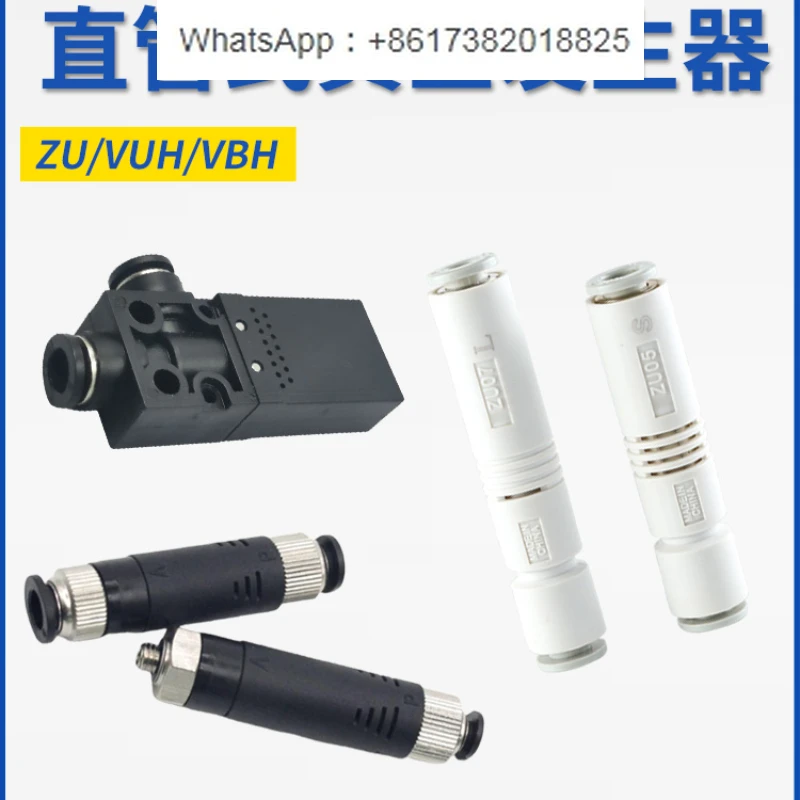 10 шт. ZU05S ZU07S L трубчатый VUH05 прямая трубка 07 вакуумный генератор 44 ZV-06 08 VBH10-66P