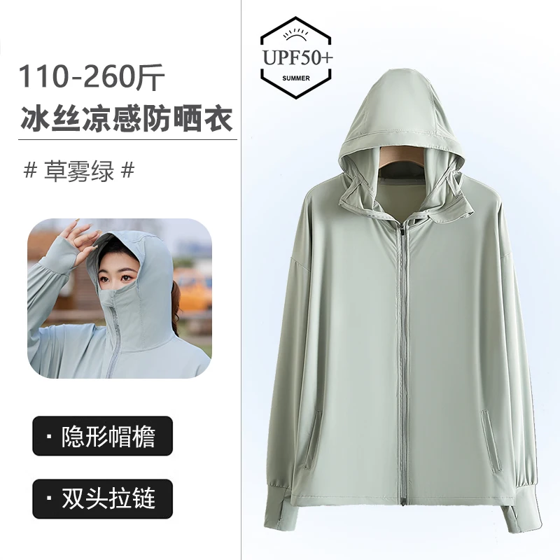 Куртка Солнцезащитная с капюшоном длинным рукавом и защитой от УФ-лучей