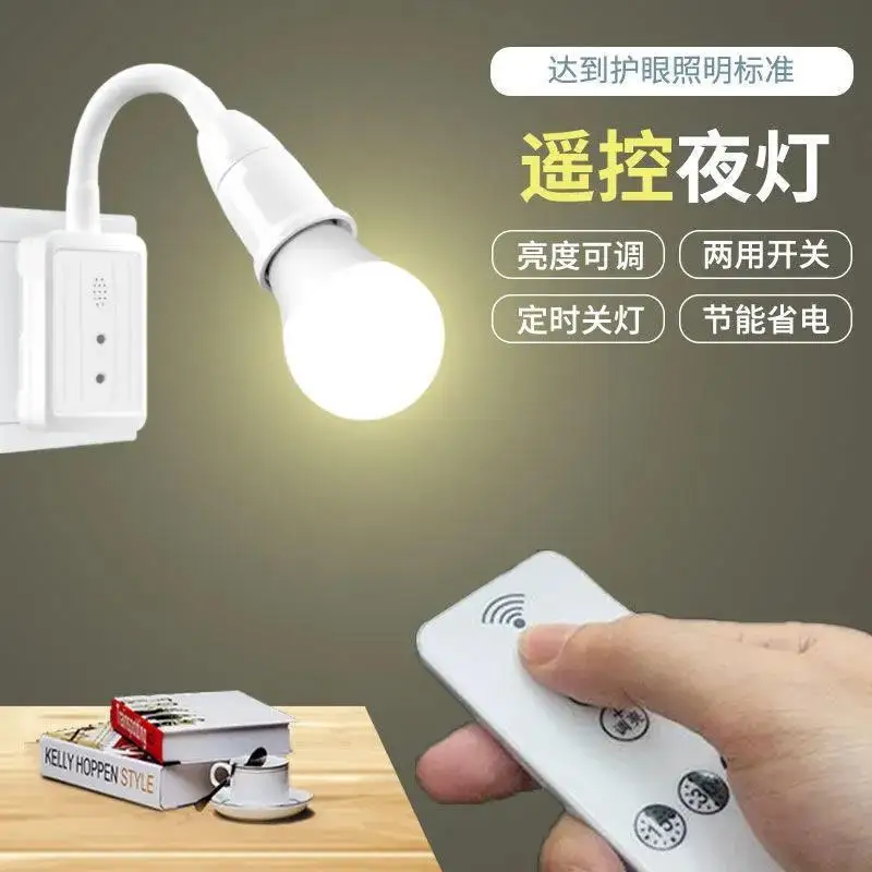 Remote control night light timing switch baby feeding light intelligent dimming bedroom bedside light 27 plug lamp holder