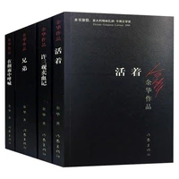 yu hua four books short story chinese modern fiction novel chinese classic literature work paperback livres
