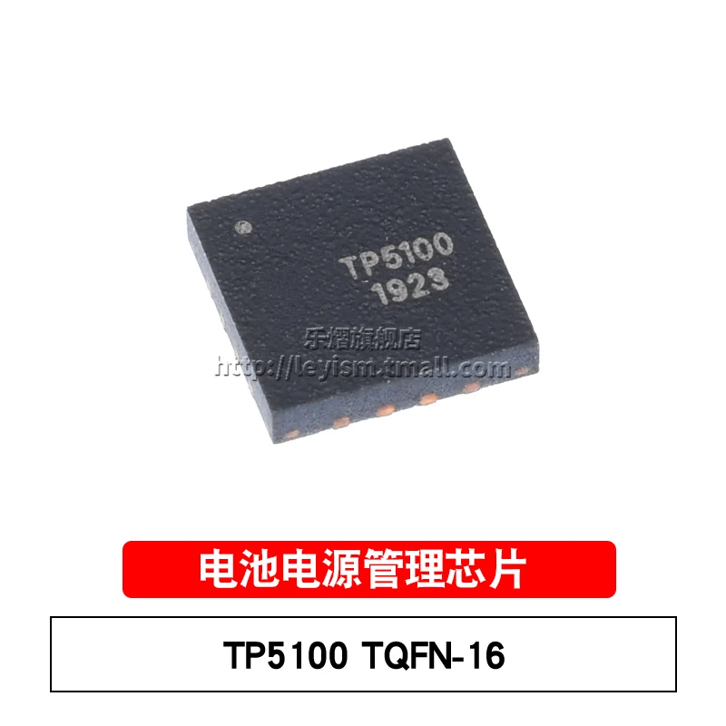 

5 шт TP5100 QFN-16 абсолютно новые и оригинальные