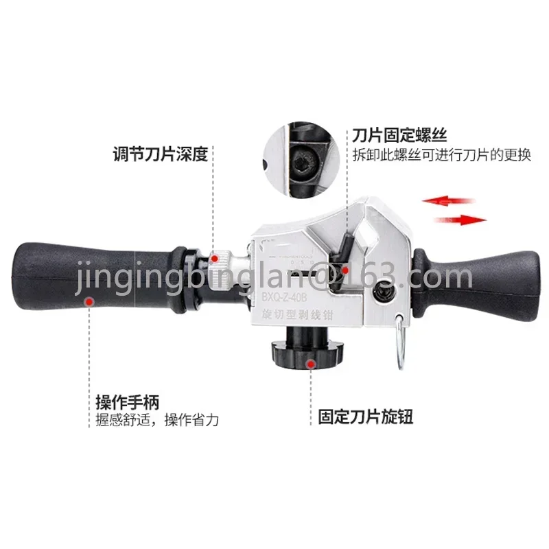 BXQ-Z-40B Резак для зачистки проводов диаметр 12-40 мм многофункциональные роторные