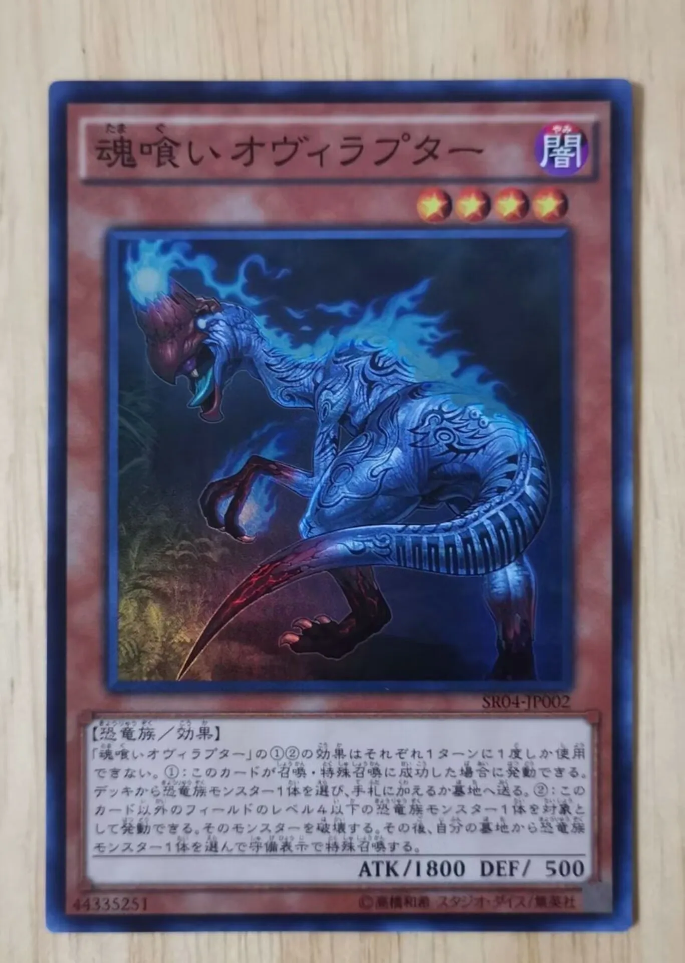 Yugioh KONAMI Дуэль Монстры реальный овираптор японская коллекция Мятная карточка