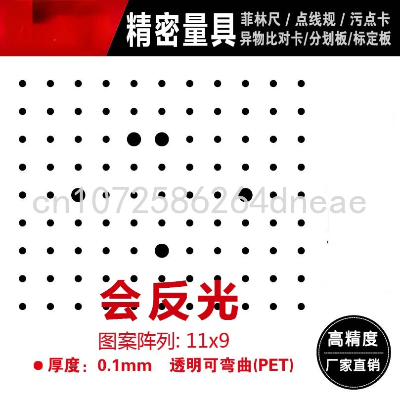 

Binocular Vision Calibration Board Pattern Vision Can Be Customized Halcon Solid Dot Machine Vision Calibration Board