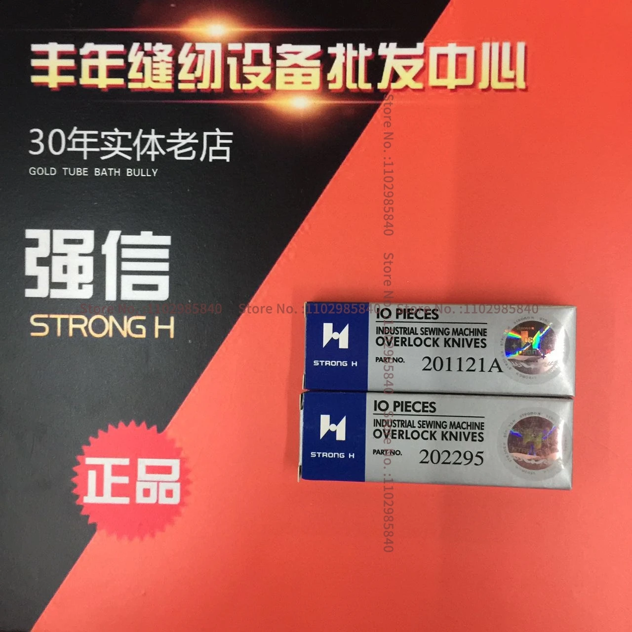 10 шт 202295 201121 Прочные ножи для оверлока с лезвием H швейной машины Pegasus M700 M800 Ex Jack 798