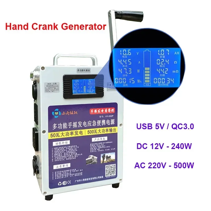 

Ручной генератор OEMG Hand Crank Generator 500 Вт