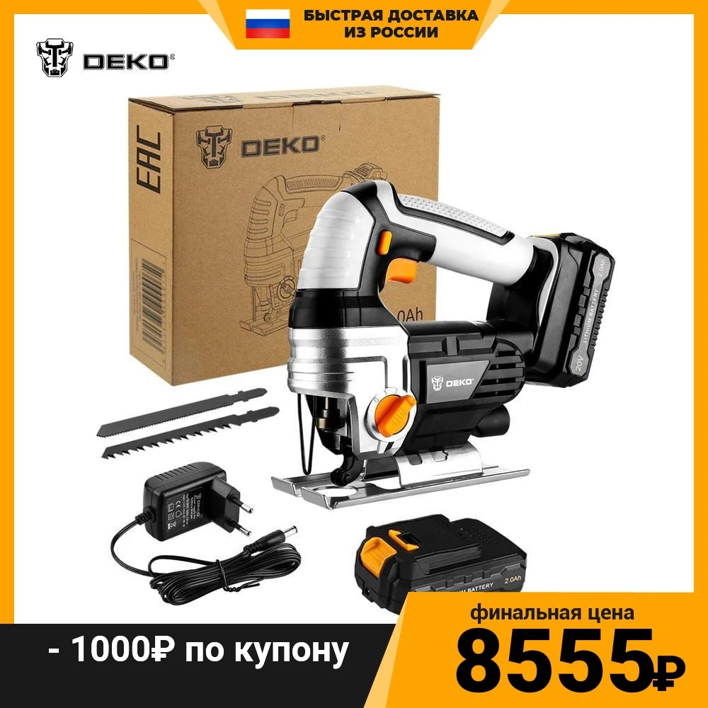 Лобзик аккумуляторный DEKO DKJS20 20В 2*2.0Ач |
